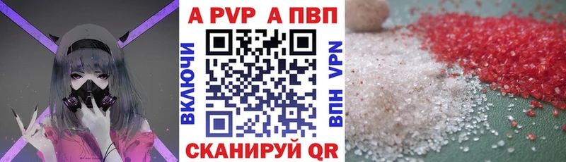 Alpha PVP Соль  Ахтубинск 