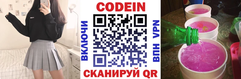 omg ссылка  Ахтубинск  Кодеиновый сироп Lean Purple Drank 