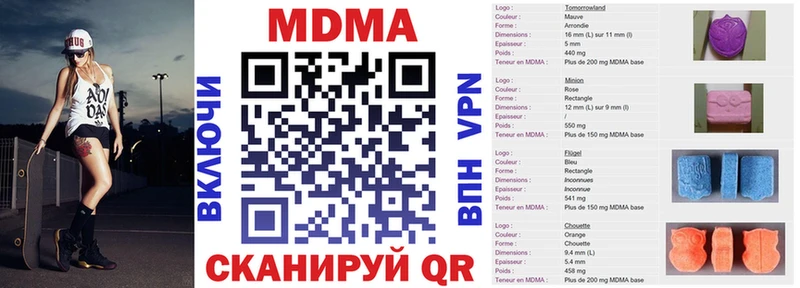 MDMA кристаллы  Ахтубинск 