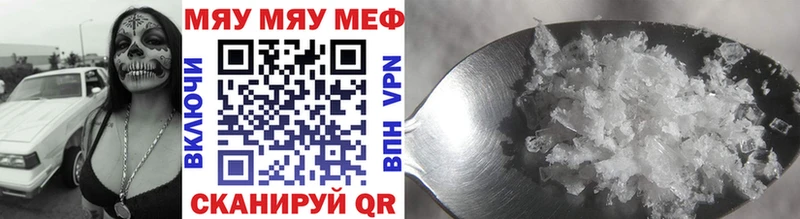 МЕФ кристаллы МЕГА tor Ахтубинск