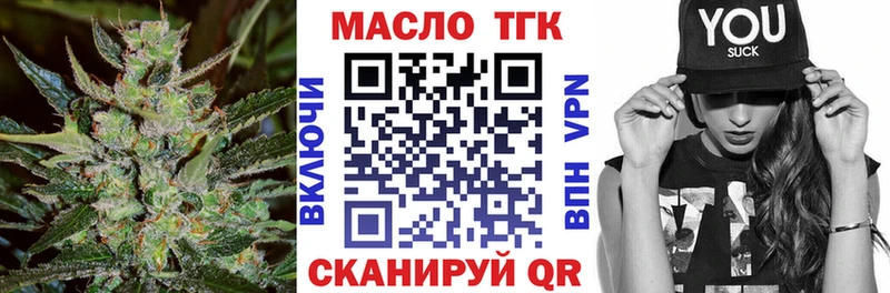 ТГК жижа  Ахтубинск 